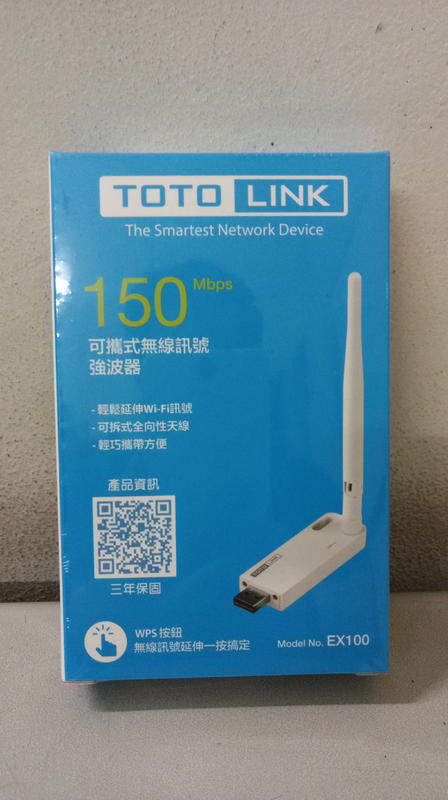 【聖讚】TOTOLINK EX100可攜式無線訊號強波器150Mbps
