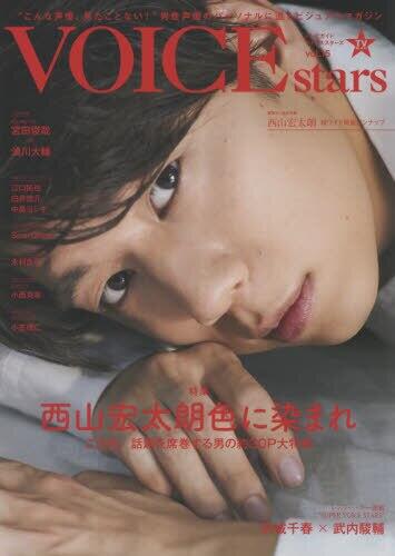 ◎日本販賣通◎(代購)TV Guide VOICE STARS Vol.15 封面:西山宏太朗