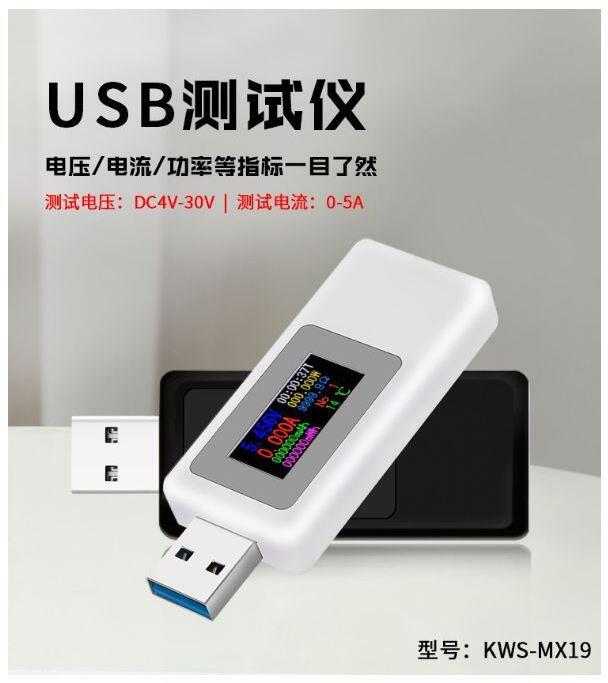 【阿婆K鵝】KWS-MX19 QC 3.0 USB 3.0 電流 電壓 檢測儀 充電 數位顯示 檢測表 電池容量 測試儀