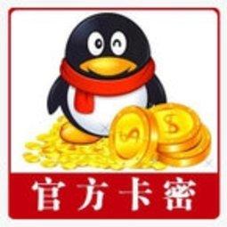 【樂購】代購中國 騰訊卡 10 面額