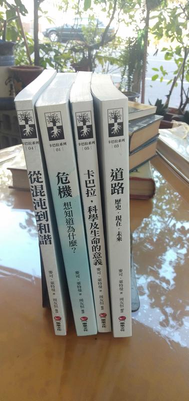 【義賣書籍】卡巴拉系列 (4本)麥可．萊特曼│樂果文化