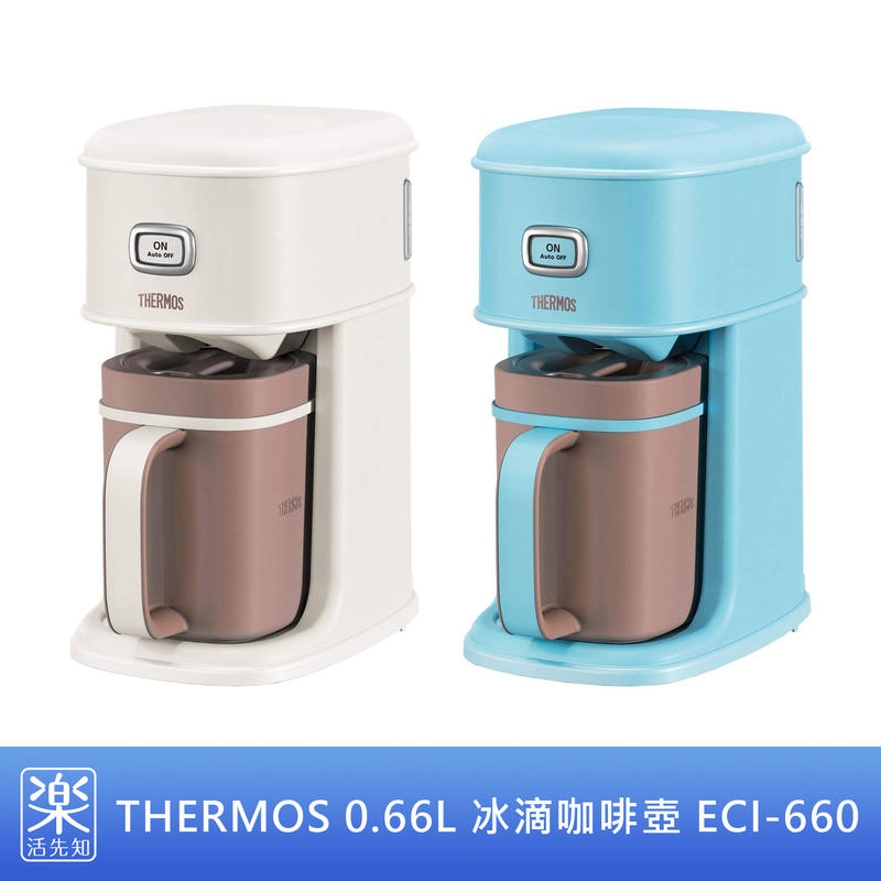 【樂活先知】《代購》日本 THERMOS 膳魔師 0.66L 冰滴咖啡壺 ECI-660