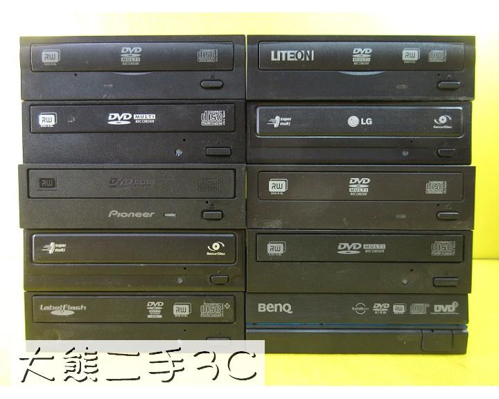 【大熊二手3C】二手燒錄機 DVD-RW SATA 不挑品牌 光碟機 一台80元