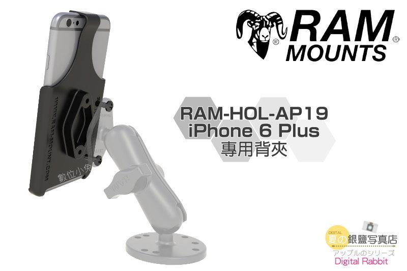 夏日銀鹽 RAM Mounts【RAM-HOL-AP19 iphone 6 plus 背夾 】裸機使用 重機 摩托車 