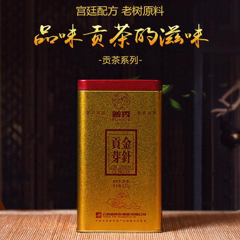 【九如茶．器】 普秀2016年金針貢芽 特級熟茶 宮廷普洱 禮盒裝150g