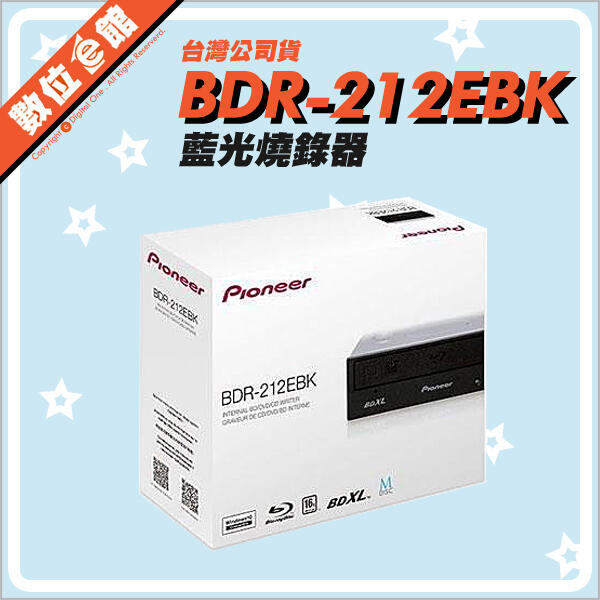 【公司貨附發票日起保固【贈原廠空白片】Pioneer 先鋒 BDR-212EBK 藍光燒錄機 取代BDR-209EBK