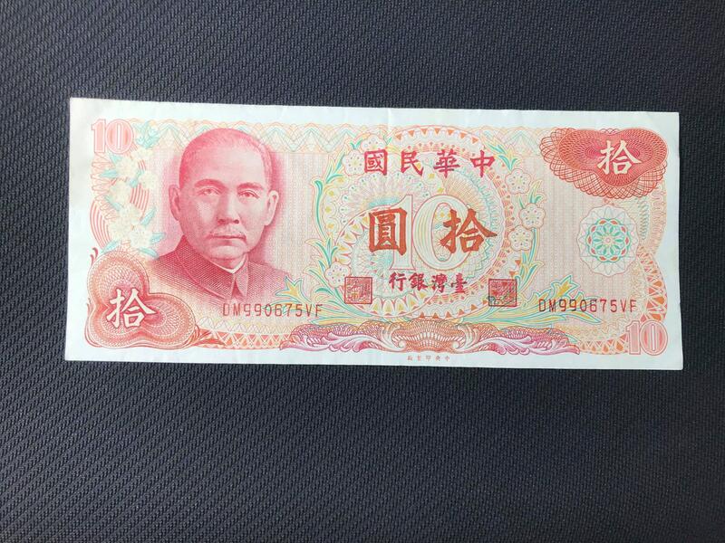 中華民国紙幣　見本券　貴重コレクション　鑑定済み　本物保証コレクション