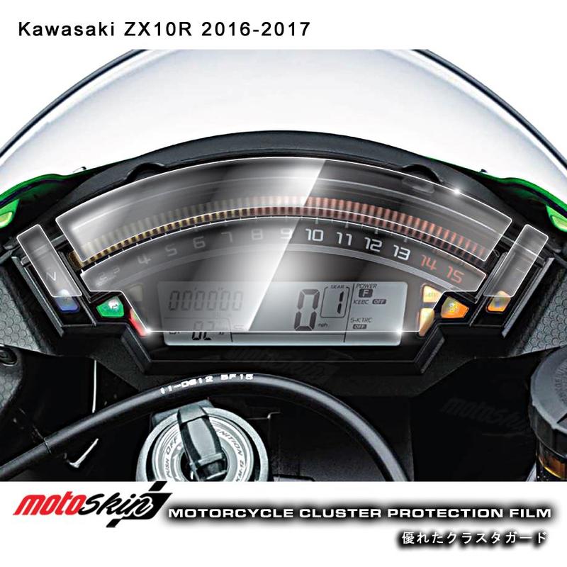 ~MEDE~ 儀表板螢幕增亮保護貼 For kawasaki ZX10R 2017也可用非3m犀牛貼 卡典西德