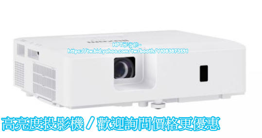 【免運費】請來電或線上詢問更優惠 Hitachi / Maxell MC-EX403E 高亮度投影機 全新品原廠三年保固