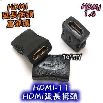 缺貨！缺貨！【阿財電料】HDMI-11 延長線 延長接頭 HDMI 雙母頭 VY 螢幕線 直通頭 轉接頭 雙母 母轉母