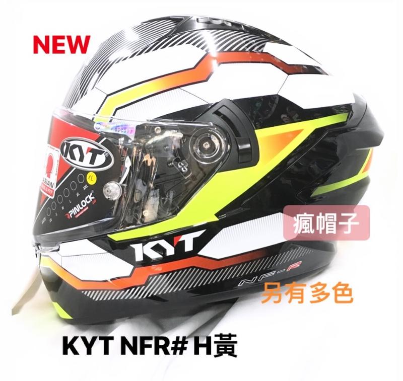 送300購物金 KYT NFR NF-R彩繪#H黃 全罩安全帽