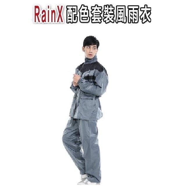 【Shich 上大莊】 RainX RX-1202 兩件式 雨衣 (尊容灰) 配色 套裝 風 雨衣 寬反光條 高領口