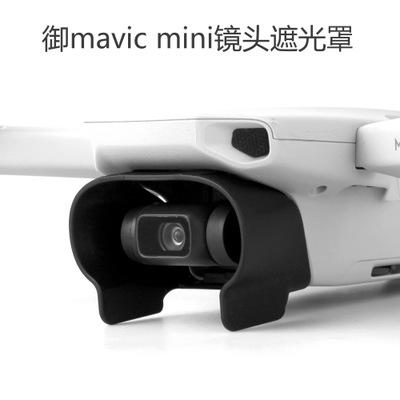 現貨！『奇立模型』 Mavic Mini 鏡頭遮光罩 不影響自檢 遮光 保護 遮光罩 配件