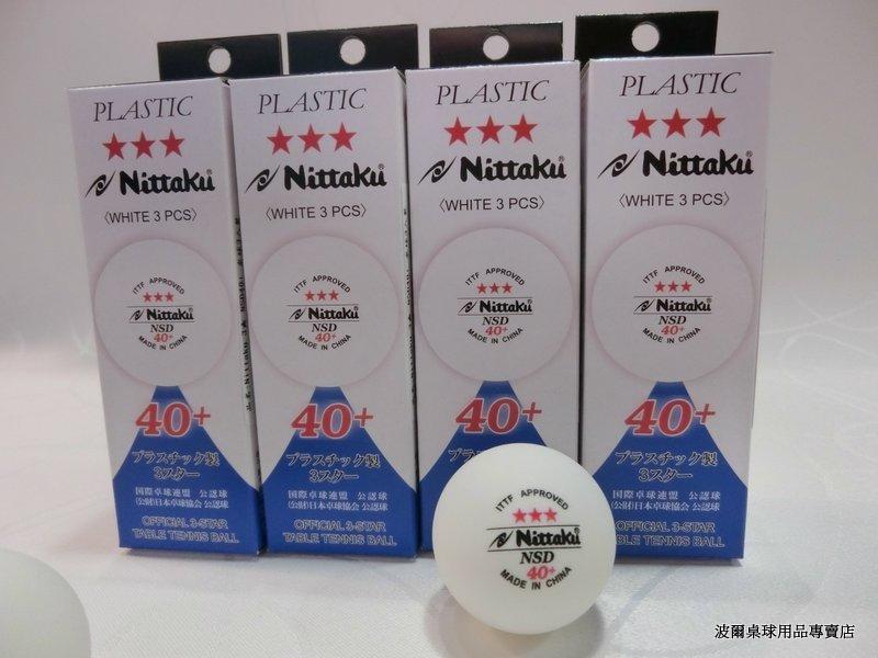 ★波爾桌球★ Nittaku 新塑料ABS NSD 40+ 3星比賽球中國製 (台灣總代理授權) 公司貨
