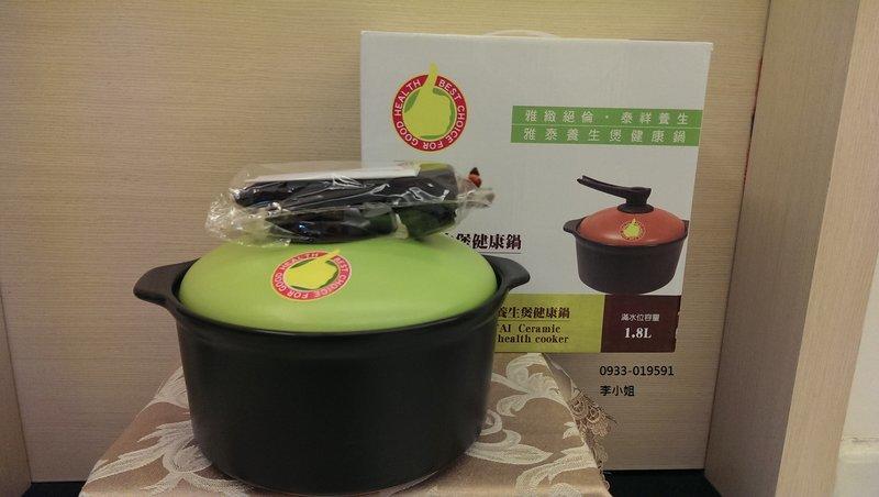 雅泰養生煲健康陶鍋(綠蓋)011YT18G雙耳燉鍋1.8L