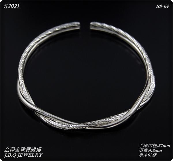 金保全珠寶銀樓(S2021)990純銀 雙環扭轉亮雕 C字手環 1480元含運