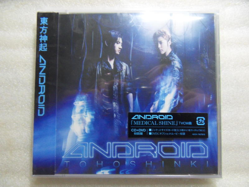 東方神起 tohoshinki - 機械人類 ANDROID 初回版CD+DVD 日版全新已拆