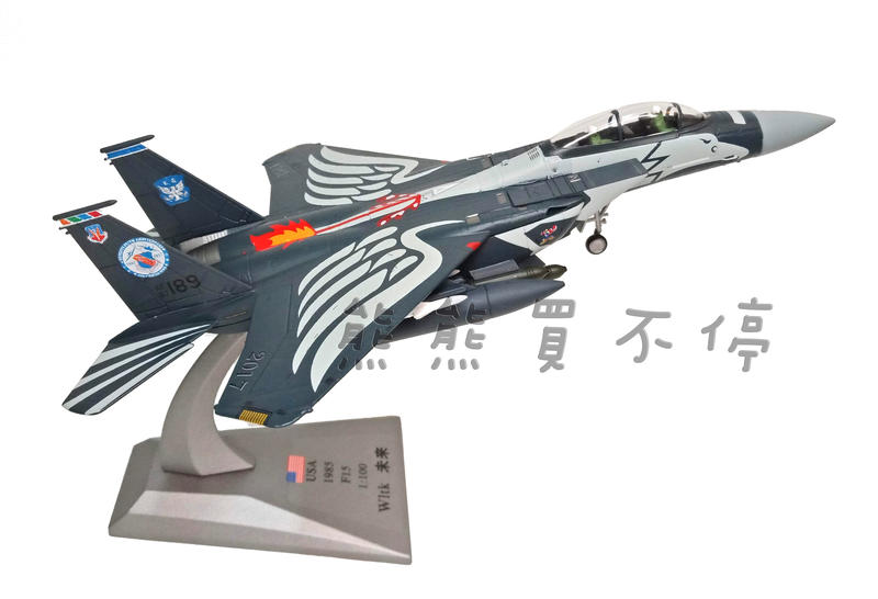 [在台現貨-75周年紀念塗裝] 美國國民警衛隊 F-15E 鷹式戰鬥機 F15 超音速戰鬥機 1/100 合金飛機模型