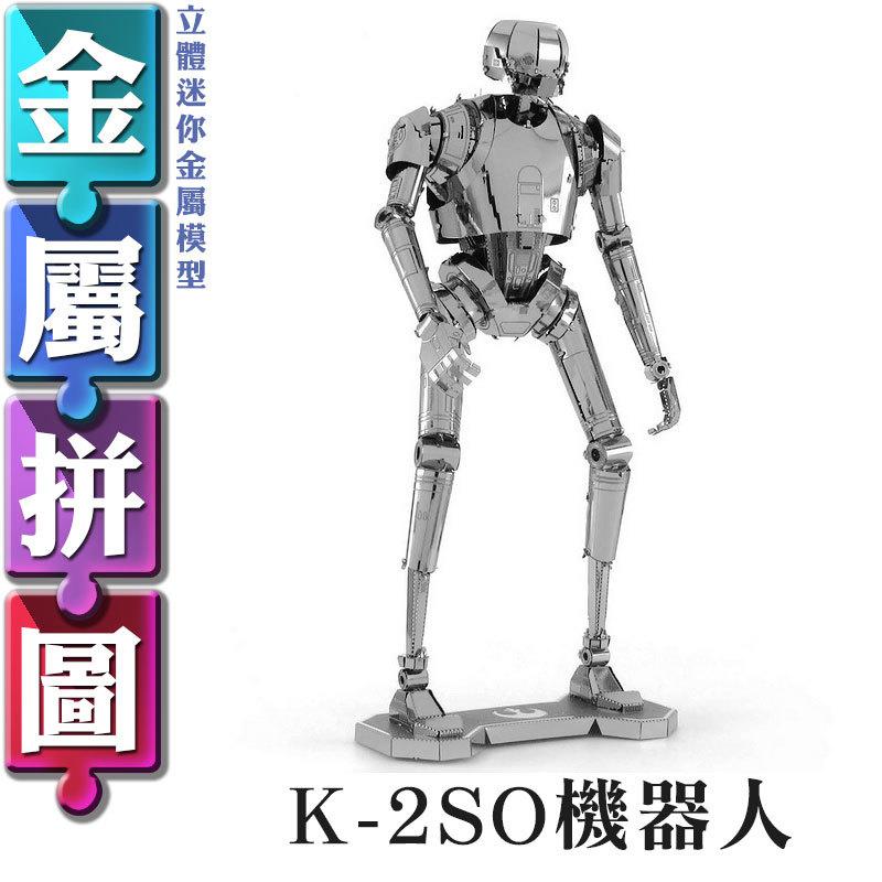 (雅意小舖) DIY金屬拼圖：K-2SO機器人 星際大戰 Star Wars (3D立體迷你金屬模型)