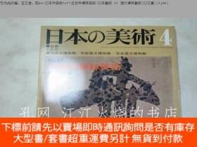 博民竹內尚次編、至文堂、昭45日本の美術47 近世の禪林美術日本藝術