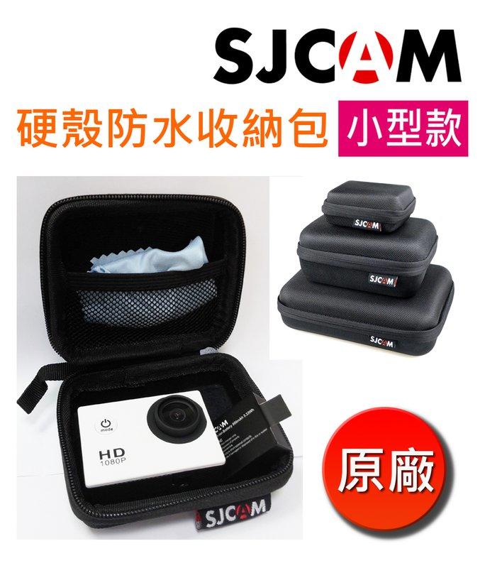 SJCAM原廠小SJ4000 SJ5000 SJ9000相機包攝影機防水配件包硬殼收納包旅行包工具包手提