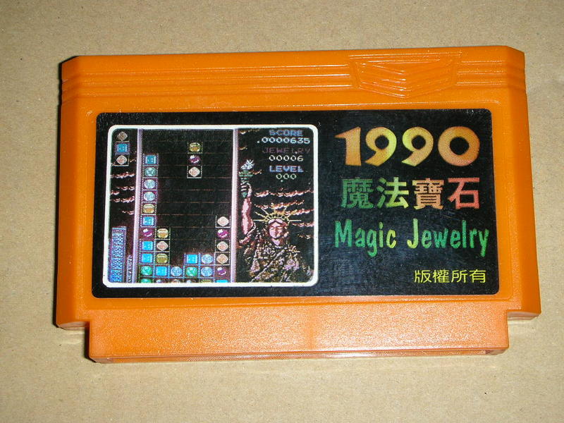 任天堂 FC 遊戲 1990 魔法寶石