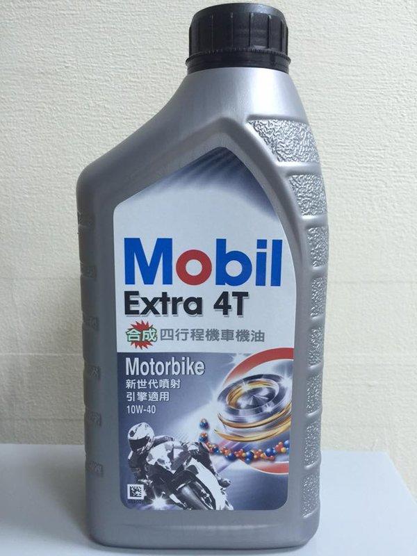 【小皮機油】美孚公司貨 MOBIL 4T 10W40 10W-40 機車 shell eni TOTAL