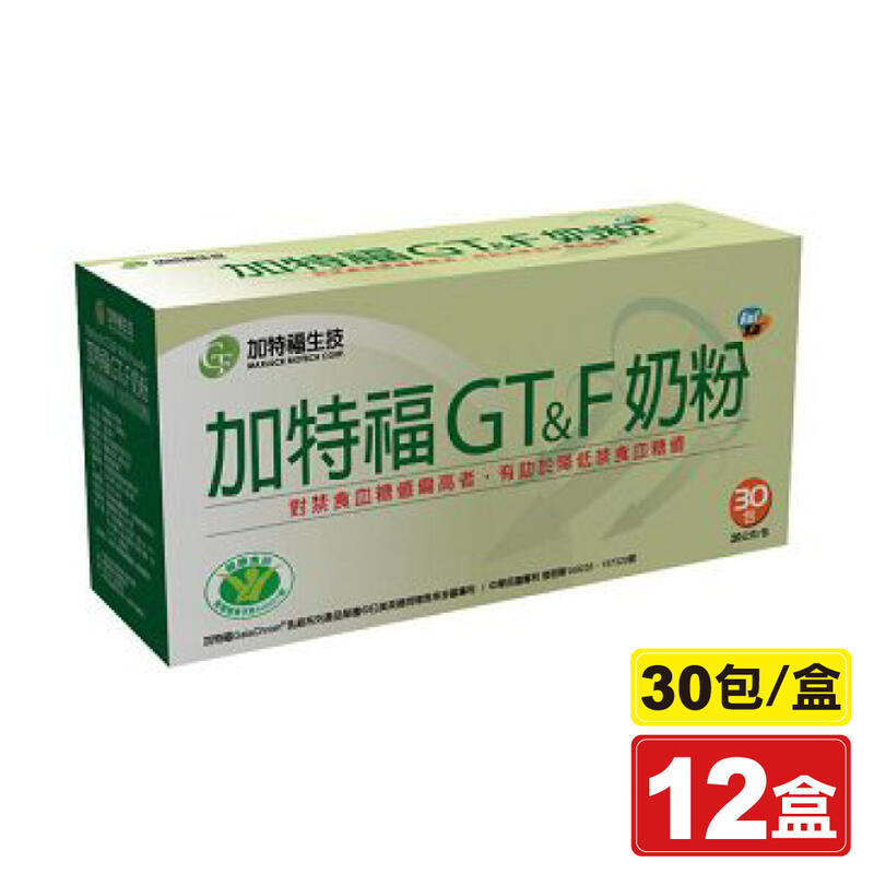 加特福G&T奶粉 30包X12盒 (國家健康食品認證) 專品藥局
