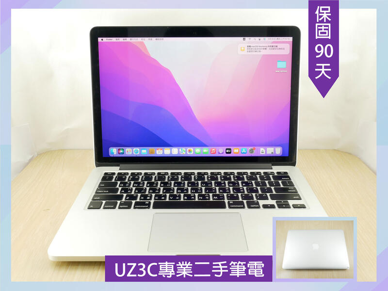 缺貨 專業 二手筆電 Apple MacbookPro A1502 15年 i5 雙核/128G固態/8G/13吋輕薄