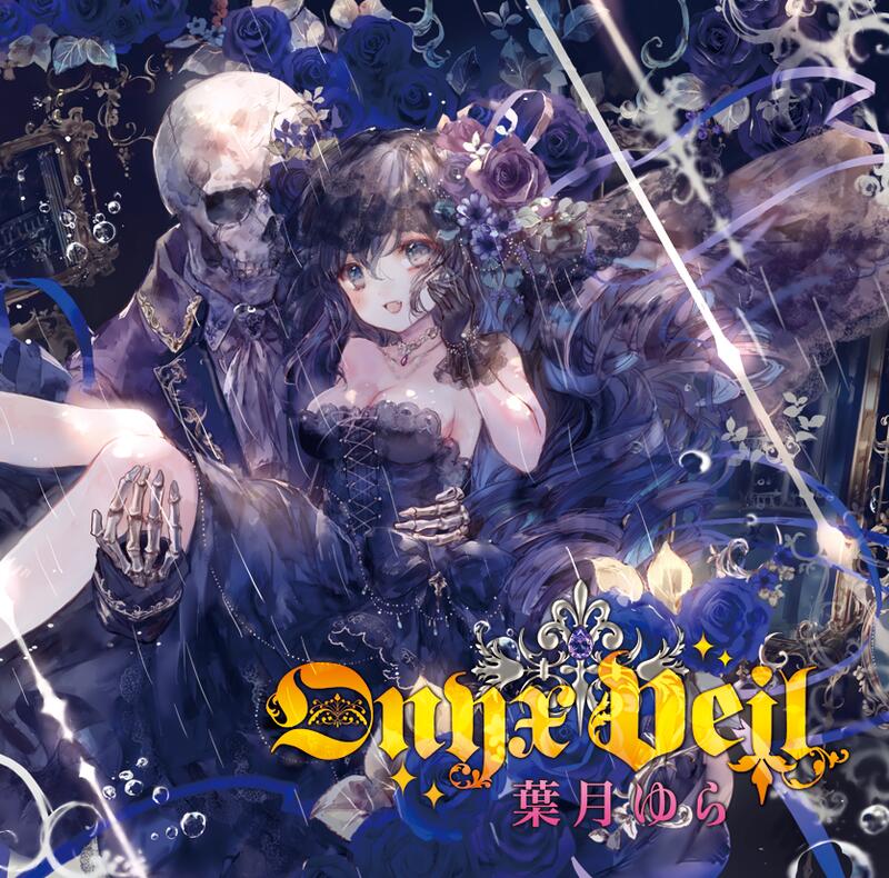 二手現貨】同人音樂葉月ゆら- Onyx Veil Hatsuki Yura【CD】 | 露天市