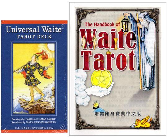 【塔羅世界】普及版偉特塔羅牌Universal waite tarot＋塔羅隨身寶典