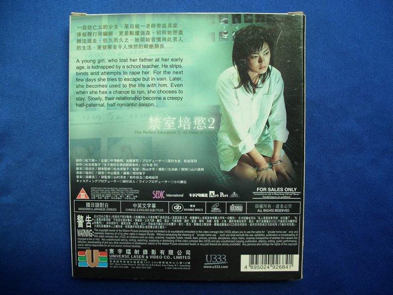 Escape from Holds 英語版 DVD-