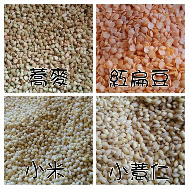 ｛豐｝糧行  蕎麥 紅扁豆 小米 小薏仁（1200公克）