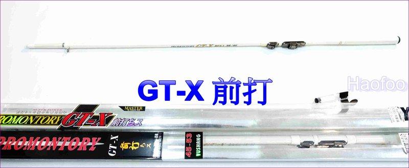 GT-X 12 ZOOM 15前打竿-白色~(另售15尺ZOOM 18尺)免運~豪福釣具小舖~[Haofoo]