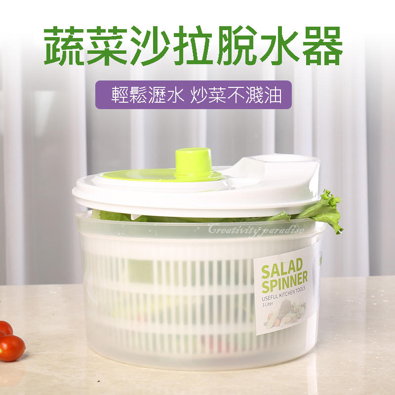 【蔬果脫水器】蔬菜沙拉洗菜籃 甩乾瀝水籃 高速離心輕鬆脫水機 3L☆160小舖