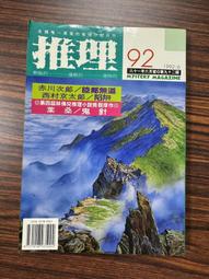 推理雜誌- 書籍動漫- 人氣推薦- 2024年3月| 露天市集