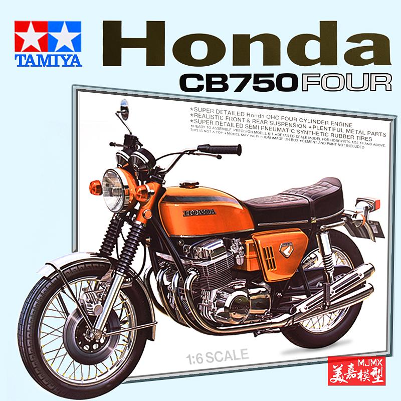 【汽車模型-免運】靜態拼裝摩托車模型1/6本田Honda CB750 FOUR摩托車16001美嘉