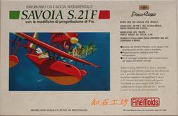 savoia s.21 - 玩具公仔- 人氣推薦- 2023年10月| 露天市集