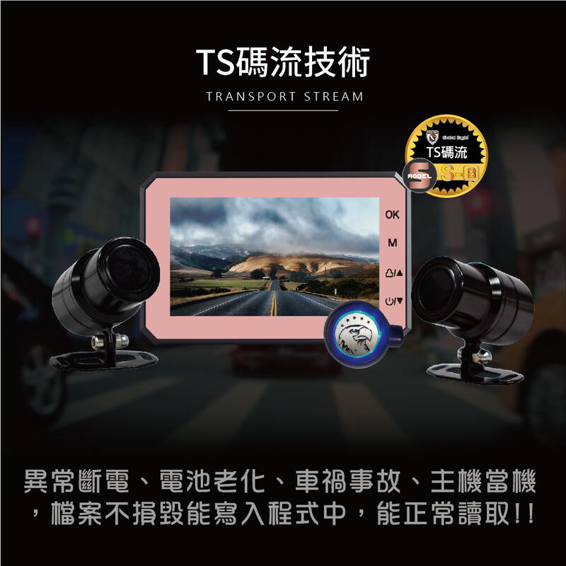 【普龍貢-實體店面】響尾蛇 全球鷹 S2 行車紀錄器 Sony光學鏡頭 前1080 後720 雙鏡頭 摩托車 重機