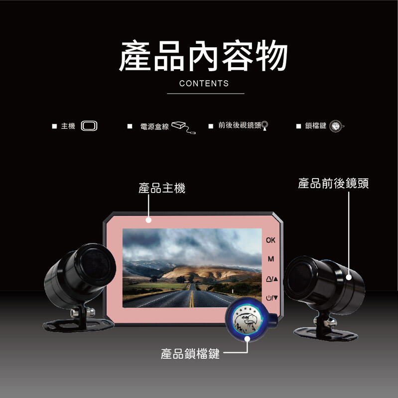 【普龍貢-實體店面】響尾蛇 全球鷹 S2 行車紀錄器 Sony光學鏡頭 前1080 後720 雙鏡頭 摩托車 重機