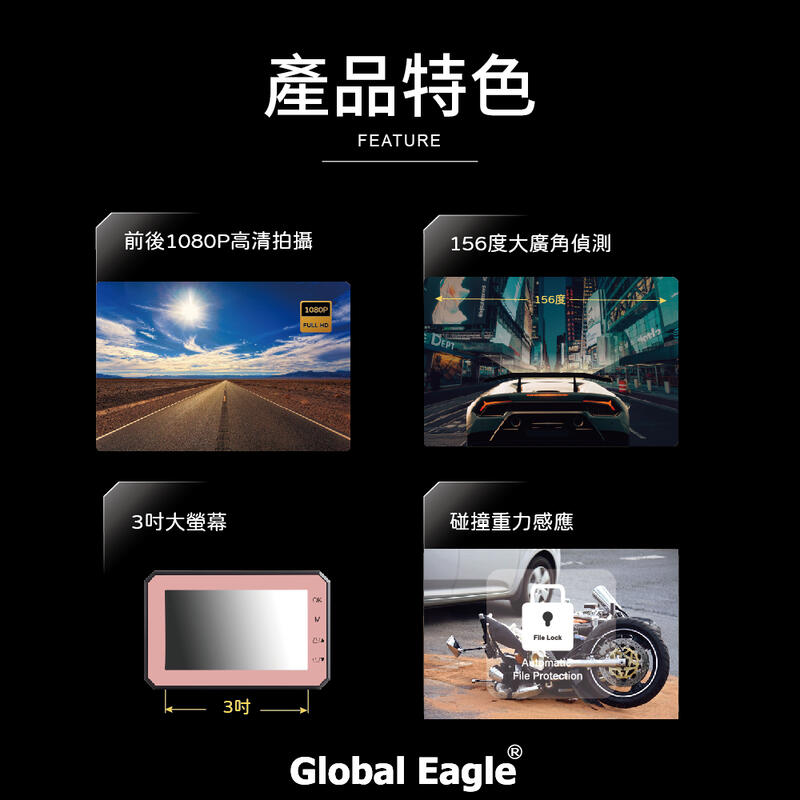 【普龍貢-實體店面】響尾蛇 全球鷹 S2 行車紀錄器 Sony光學鏡頭 前1080 後720 雙鏡頭 摩托車 重機