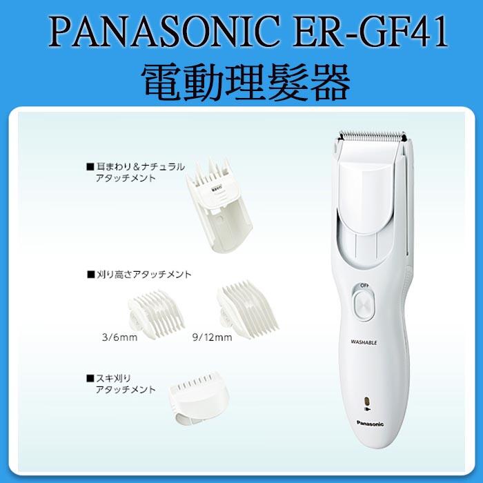 ❀日貨本店❀[現貨當日出Panasonic ER-GF41 電動理髮器/ 附多種刀頭修