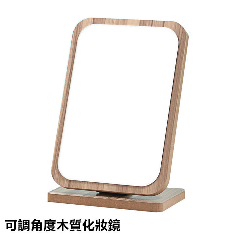 【可調角度木質化妝鏡】梳妝鏡 可折90度 化妝台鏡子  摺疊鏡 折疊鏡 巧妝鏡 S1