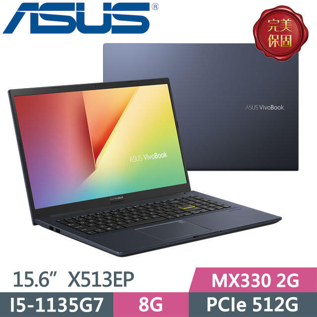 ASUS VivoBook X513EP-0471K1135G7 酷玩黑