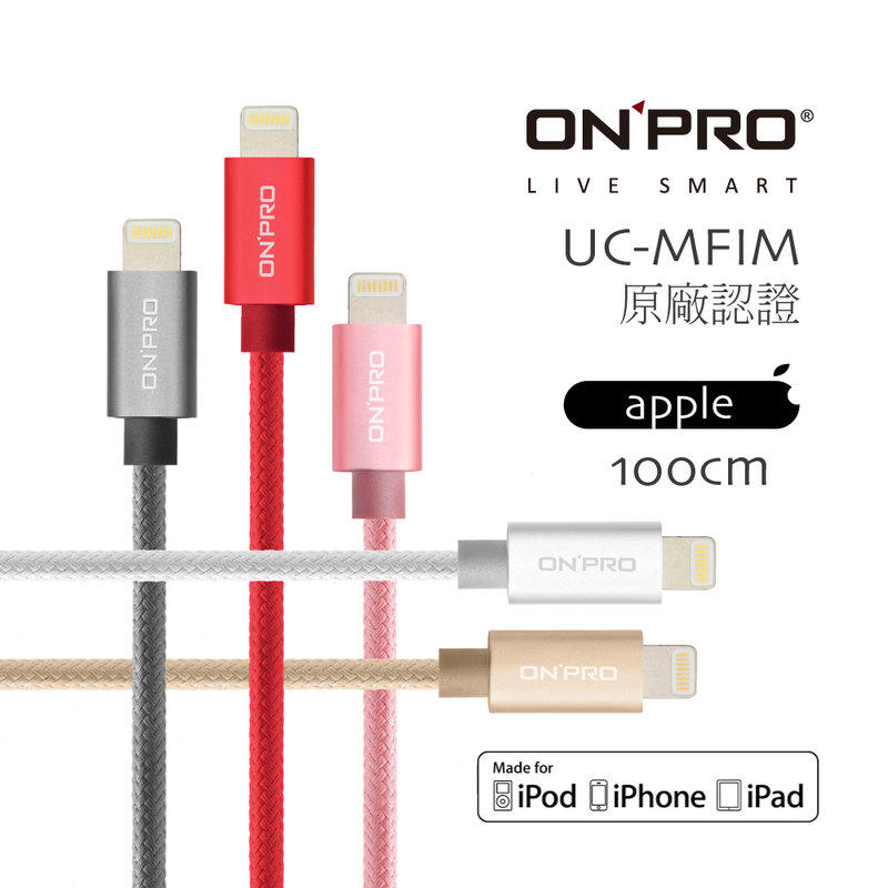 保固一年 ONPRO iphone 7 8 X 6s se 金屬質感 MFI  USB 原廠 充電 傳輸線 100cm