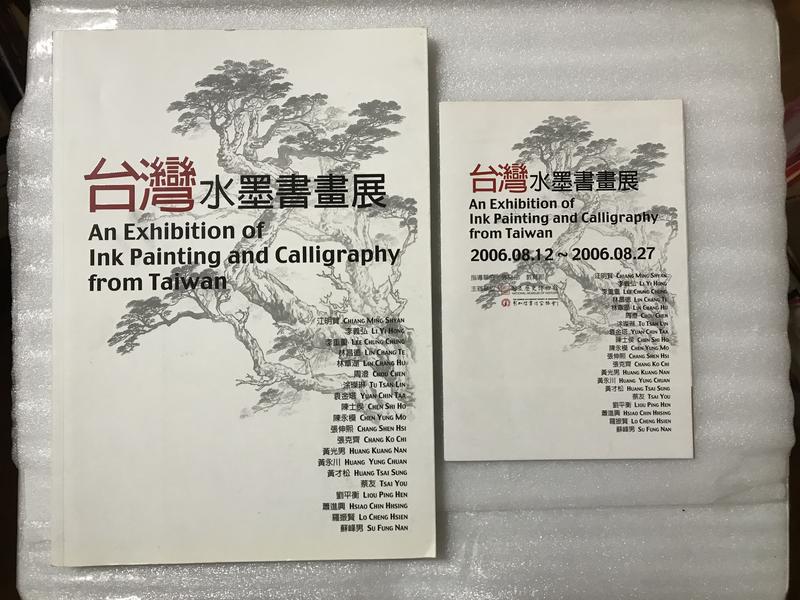  【文茵書房】台灣水墨書畫展   2006  國立歷史博物館  