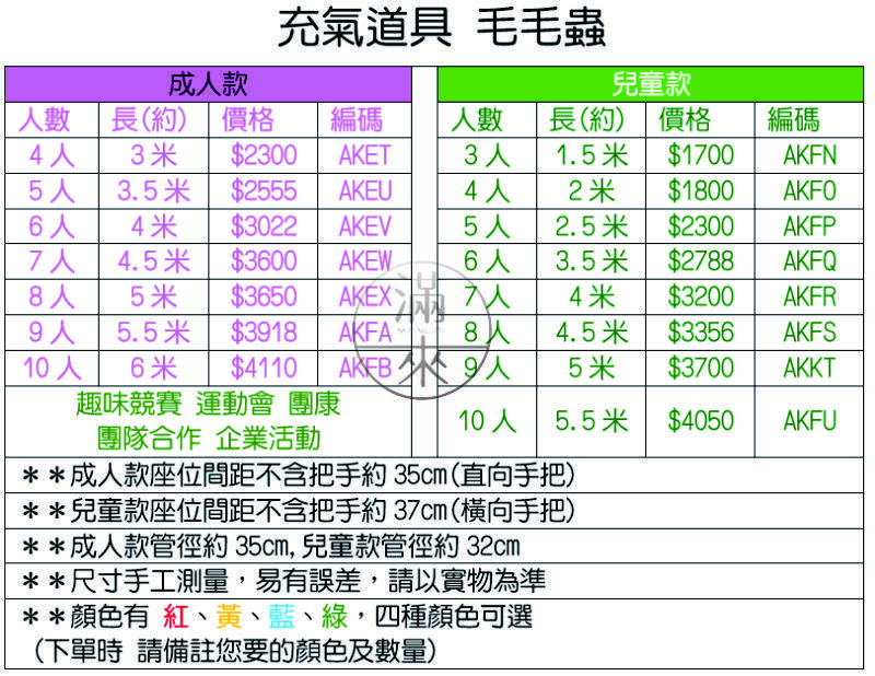 陸上龍舟 兒童加厚款5人-趣味競賽 運動會 道具【福滿來】充氣道具 戶外活動 企業活動 團隊合作 校慶 團康 AKDU | 露天市集 | 全台 ...
