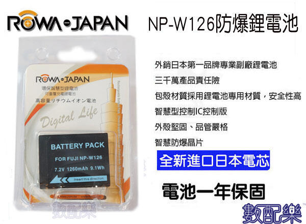 數配樂 免運 ROWA FUJI NP-W126 電池 X-T1 X-E2 X-A2 X-M1 X-E1 X-A3