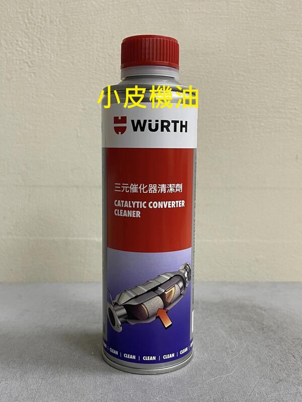 公司貨 福士 WURTH catalytic converter cleaner 三元催化器清潔劑 三元催化清洗劑 小皮 露天市集 全