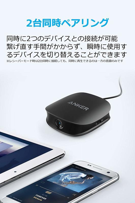 Anker Bluetooth トランスミッター&レシーバー - テレビ